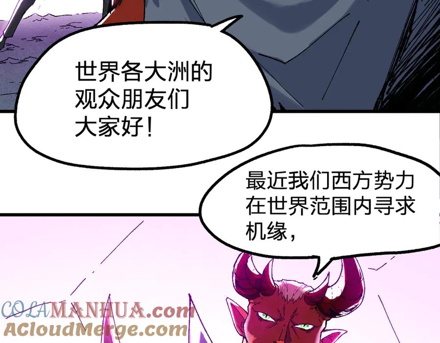 圣墟 第128话 楚风登场 第13页