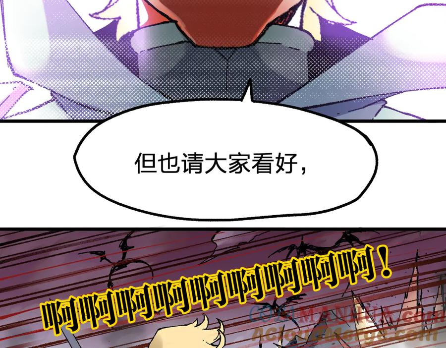 圣墟 第128话 楚风登场 第21页