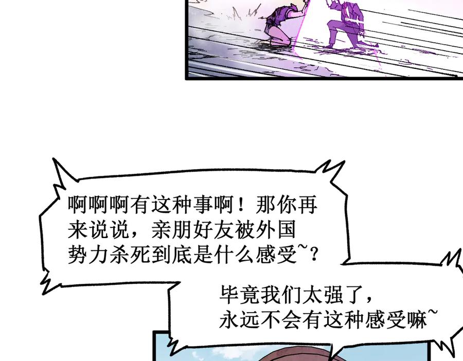 圣墟 第128话 楚风登场 第32页