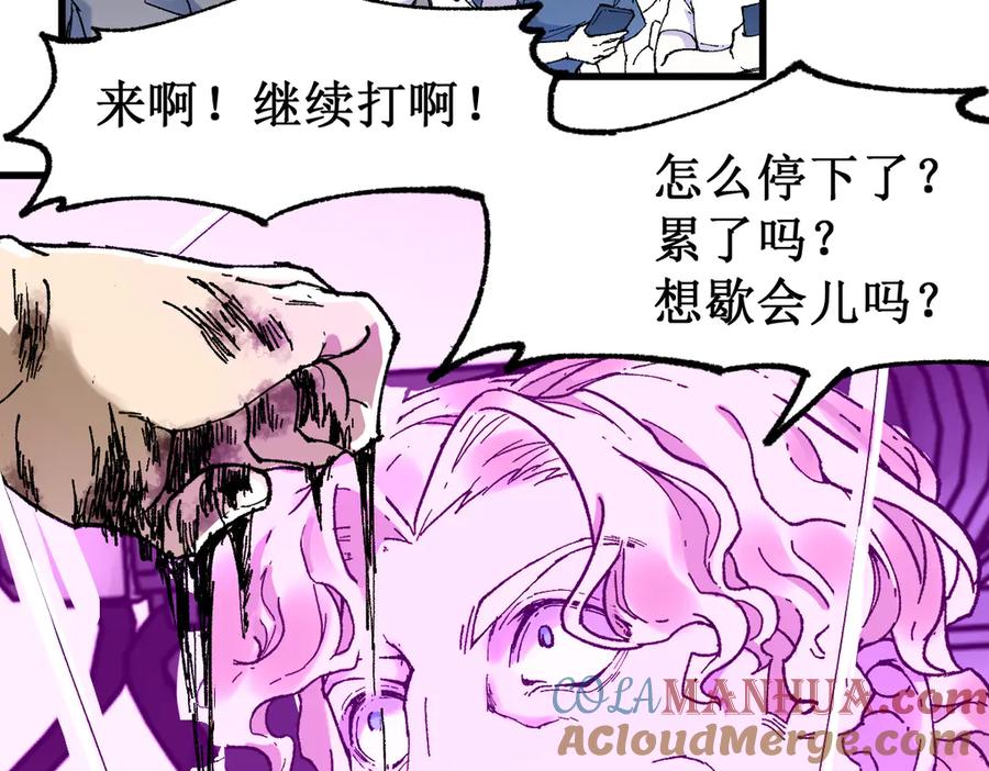 圣墟 第128话 楚风登场 第37页