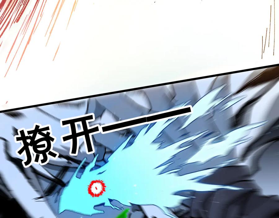 圣墟 第128话 楚风登场 第116页