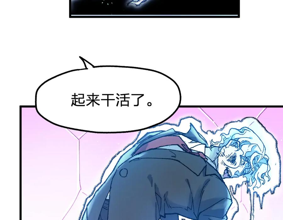 圣墟 第128话 楚风登场 第68页