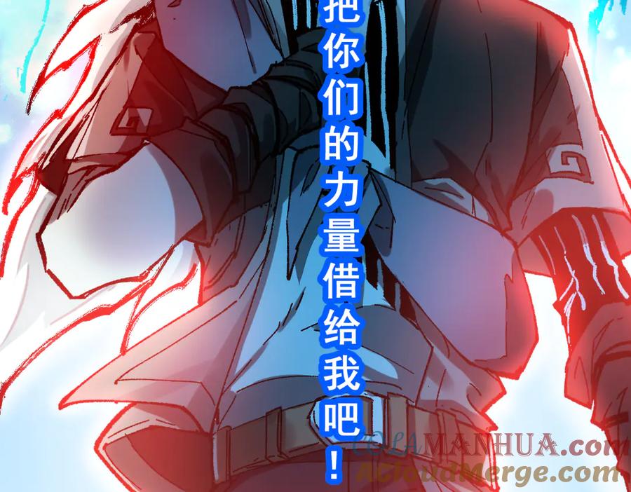 圣墟 第129话 威震西方 第45页