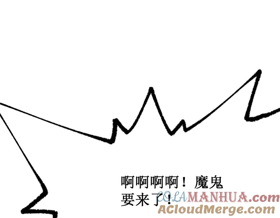 圣墟 第129话 威震西方 第129页