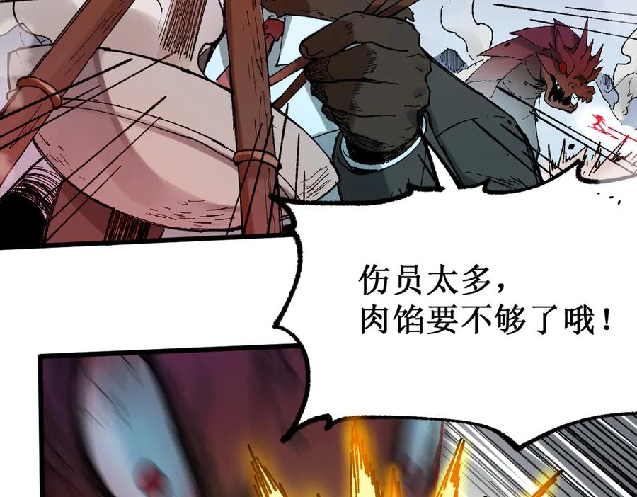 圣墟 第129话 威震西方 第34页