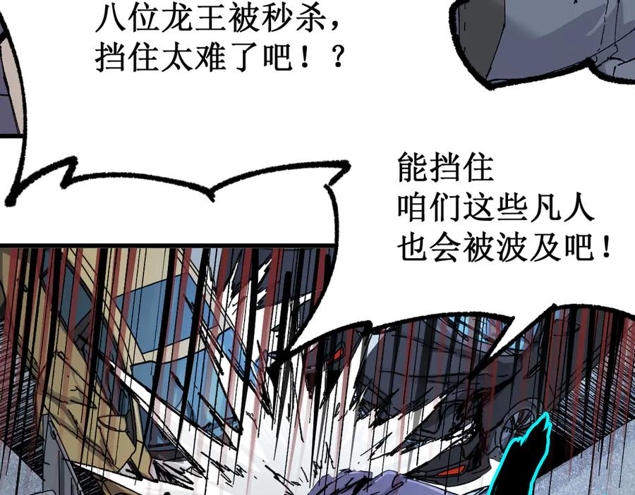 圣墟 第129话 威震西方 第131页