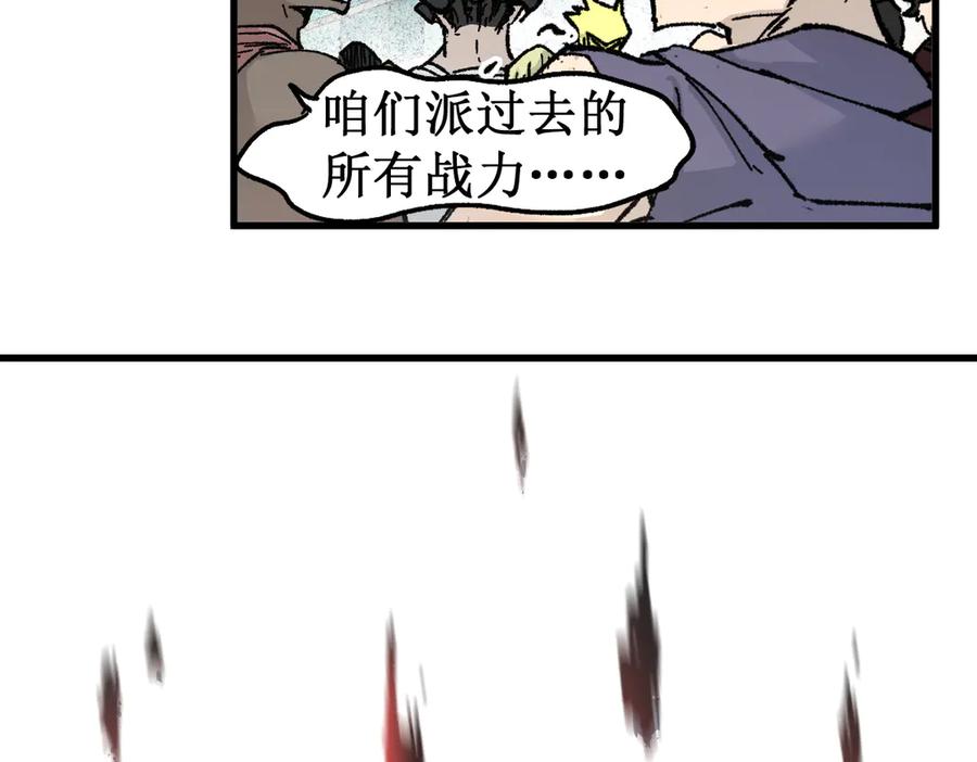 圣墟 第129话 威震西方 第100页