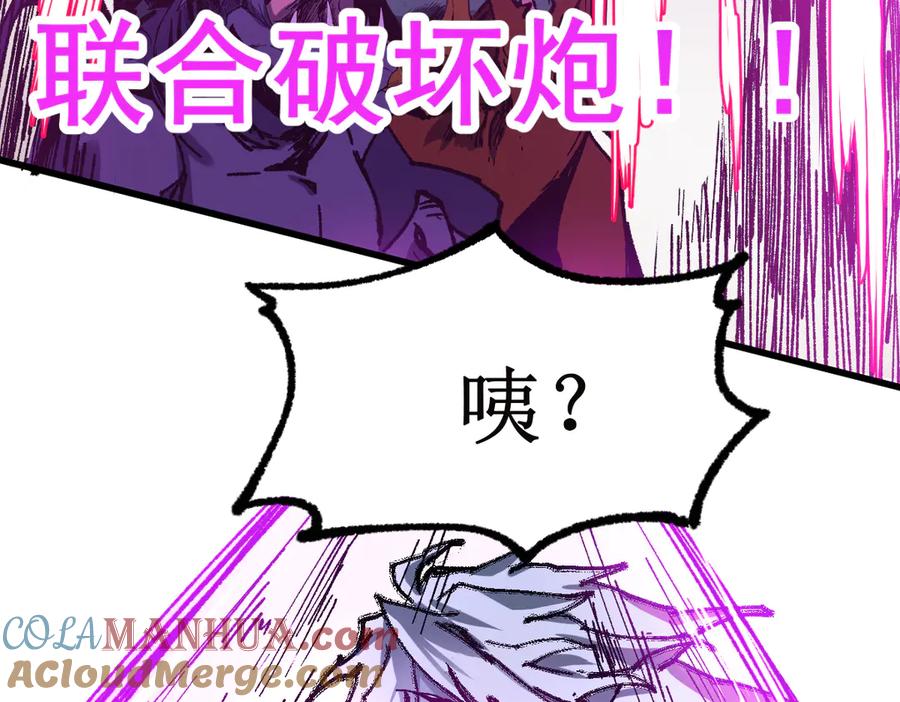圣墟 第129话 威震西方 第77页