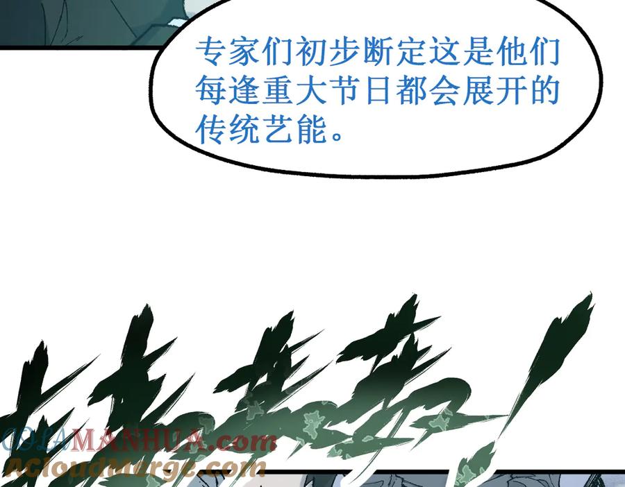 圣墟 第129话 威震西方 第25页