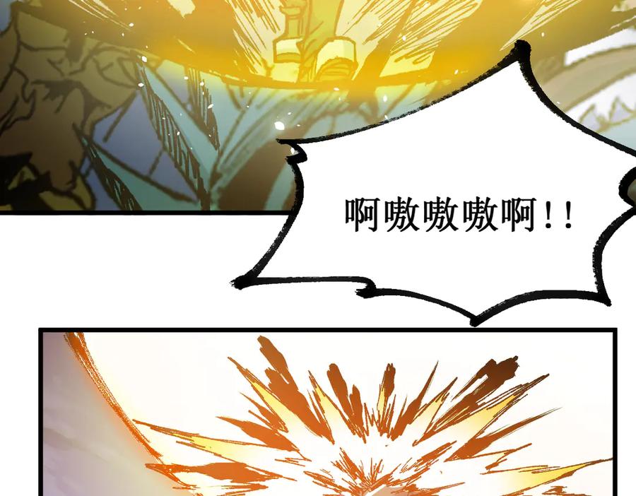 圣墟 第129话 威震西方 第88页
