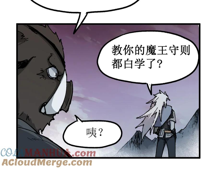 圣墟 第129话 威震西方 第125页