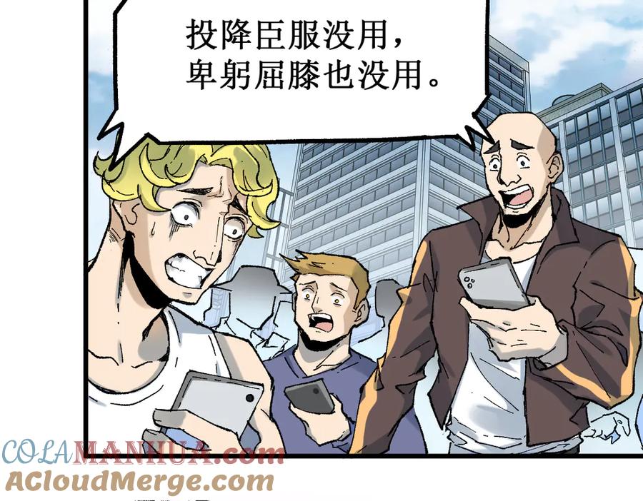 圣墟 第129话 威震西方 第117页
