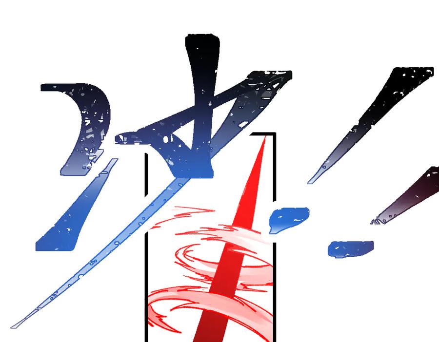 圣墟 第129话 威震西方 第47页