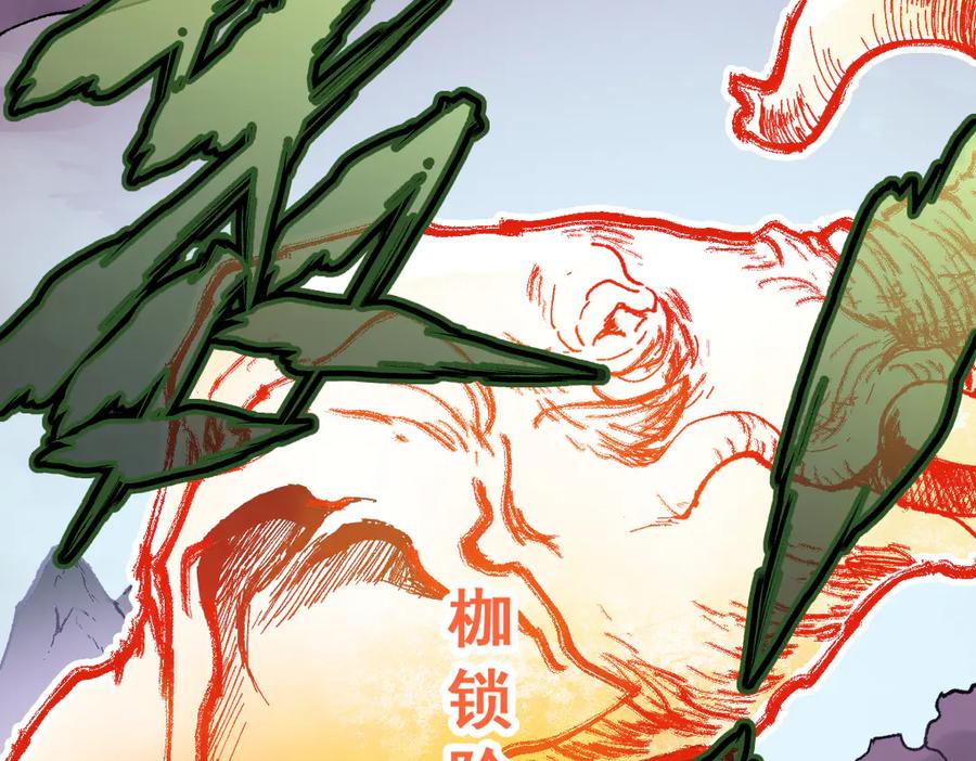 圣墟 第129话 威震西方 第95页