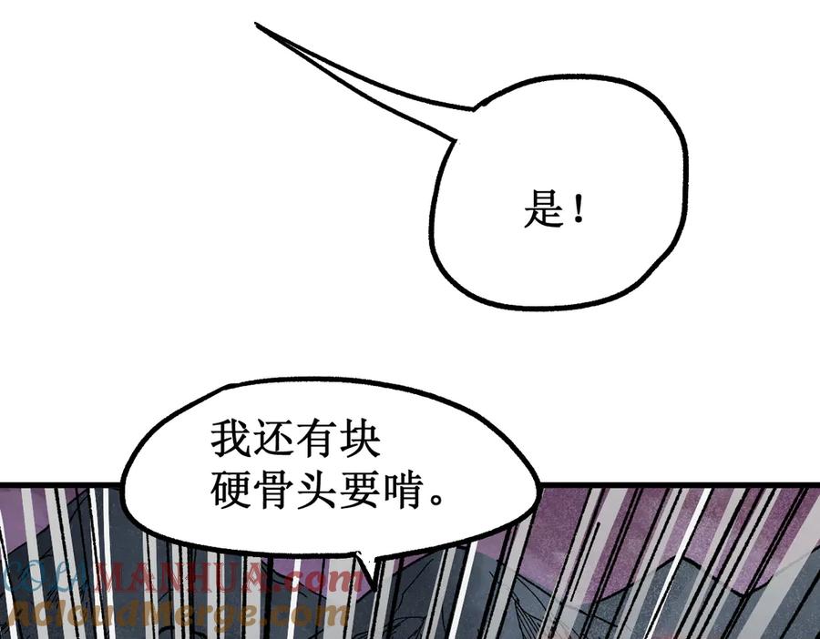 圣墟 第129话 威震西方 第141页