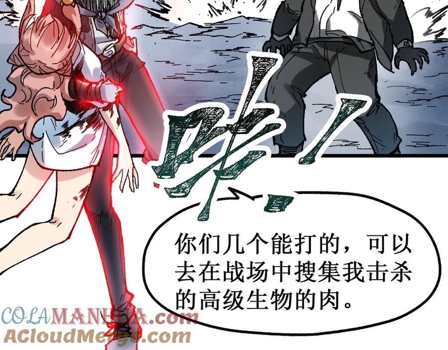 圣墟 第129话 威震西方 第13页