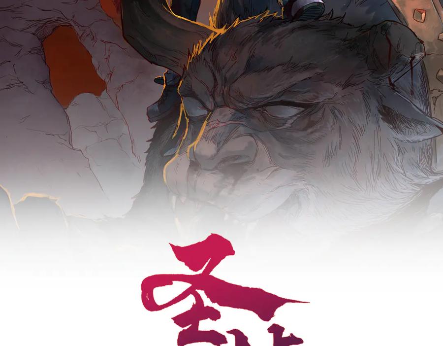 圣墟 第129话 威震西方 第2页