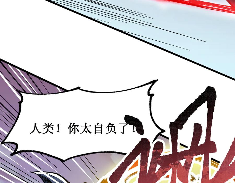 圣墟 第129话 威震西方 第70页