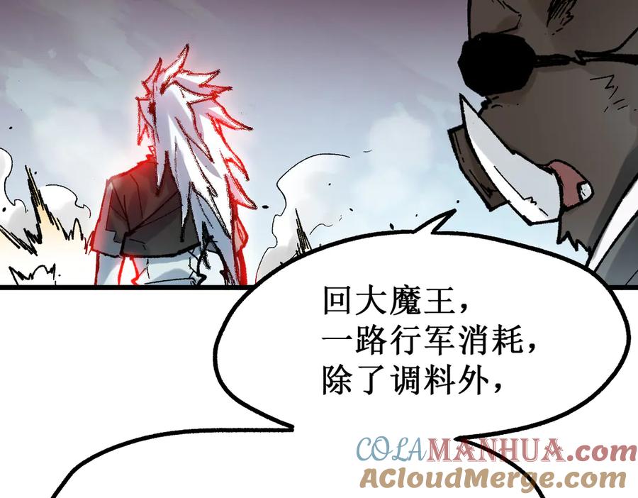 圣墟 第129话 威震西方 第17页