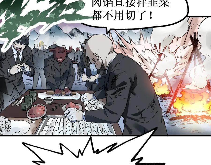 圣墟 第129话 威震西方 第27页