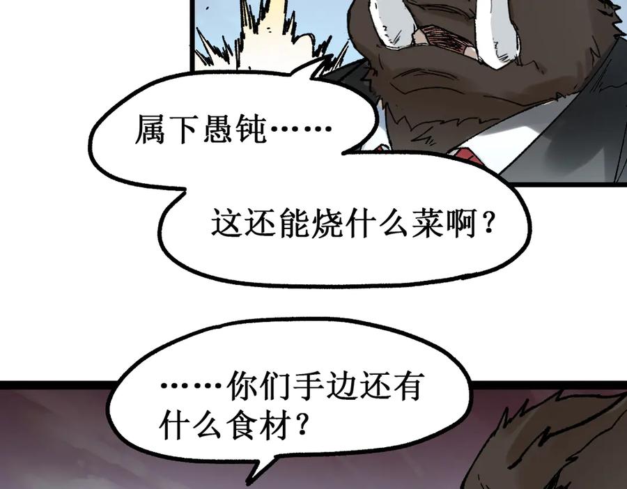圣墟 第129话 威震西方 第16页