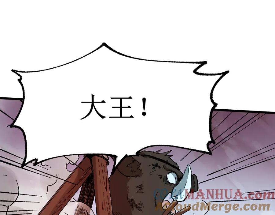 圣墟 第129话 威震西方 第33页