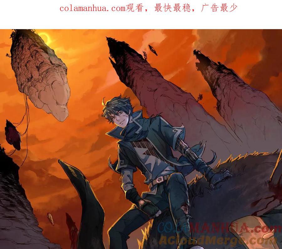 圣墟 第129话 威震西方 第1页