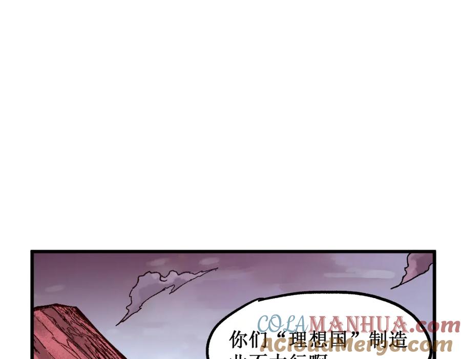 圣墟 第130话 楚风激战金乌王 第65页