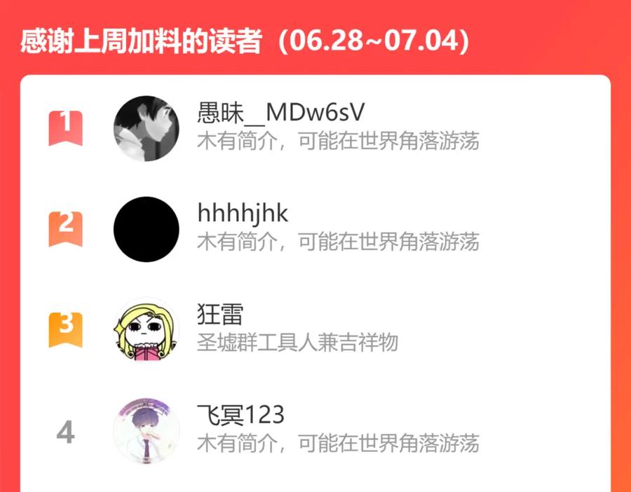 圣墟 第130话 楚风激战金乌王 第155页