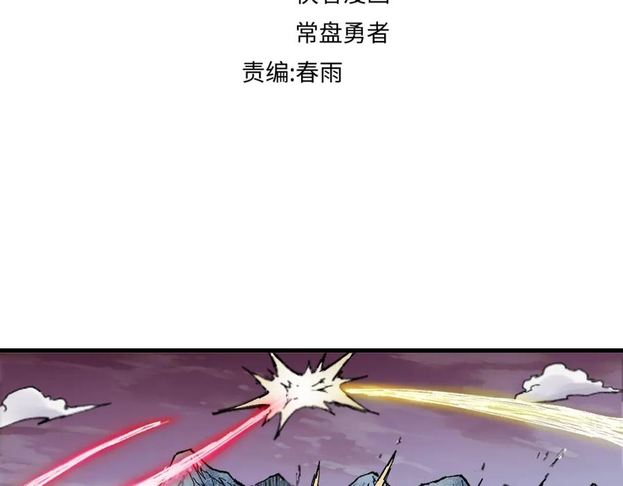 圣墟 第130话 楚风激战金乌王 第6页