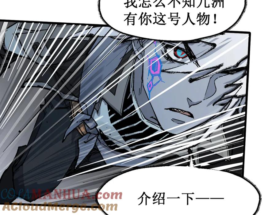 圣墟 第130话 楚风激战金乌王 第9页