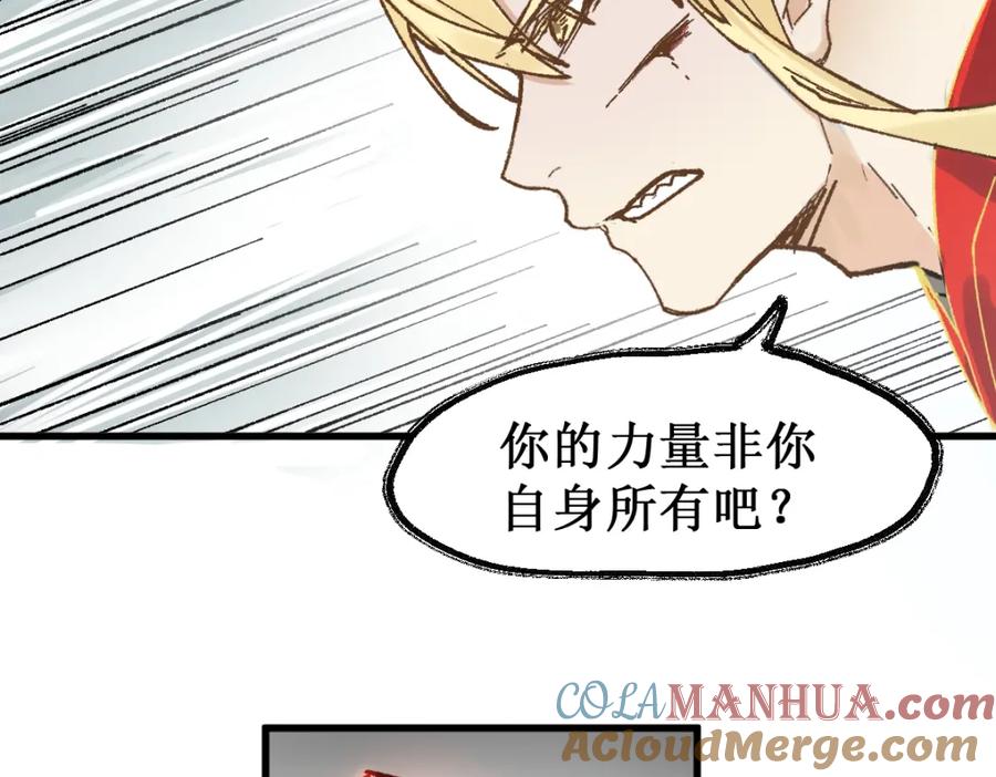 圣墟 第130话 楚风激战金乌王 第113页