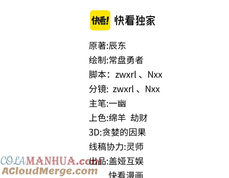 圣墟 第130话 楚风激战金乌王 第5页