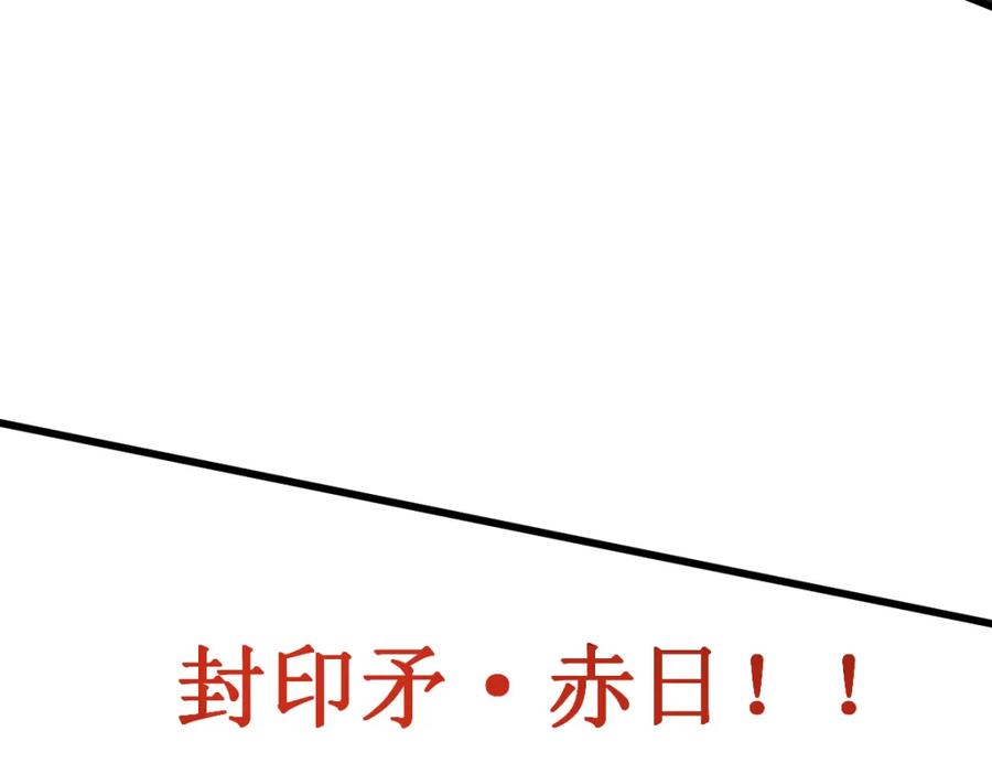 圣墟 第130话 楚风激战金乌王 第15页