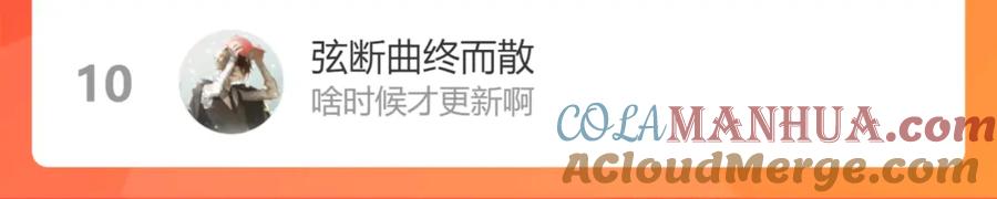 圣墟 第130话 楚风激战金乌王 第157页