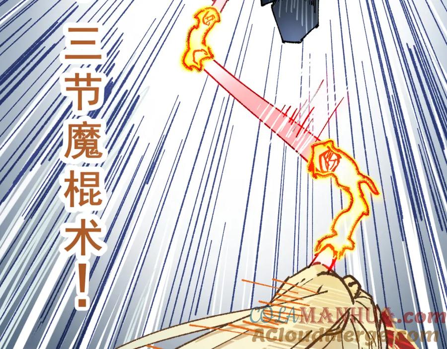 圣墟 第130话 楚风激战金乌王 第73页
