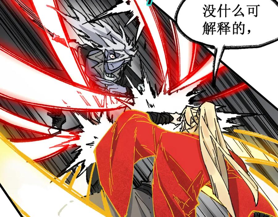 圣墟 第130话 楚风激战金乌王 第32页
