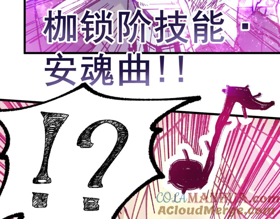 圣墟 第130话 楚风激战金乌王 第145页