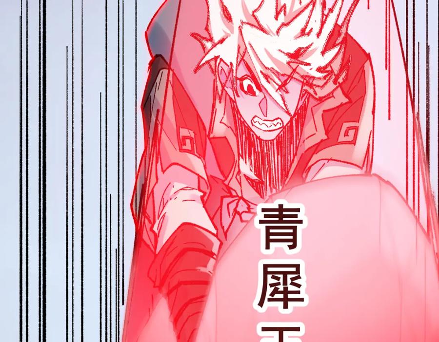 圣墟 第130话 楚风激战金乌王 第107页
