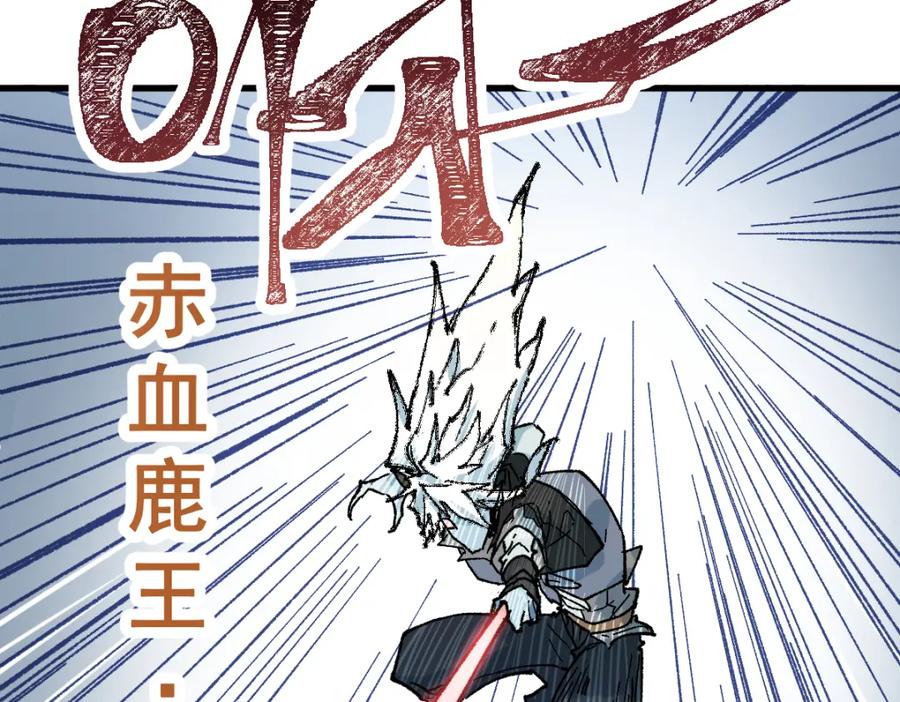 圣墟 第130话 楚风激战金乌王 第72页