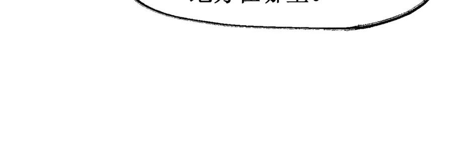 圣墟 第130话 楚风激战金乌王 第68页