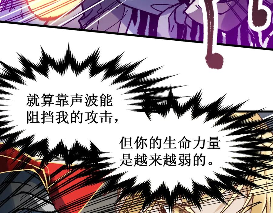 圣墟 第131话 逆转 第42页