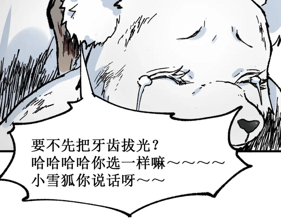 圣墟 第131话 逆转 第143页