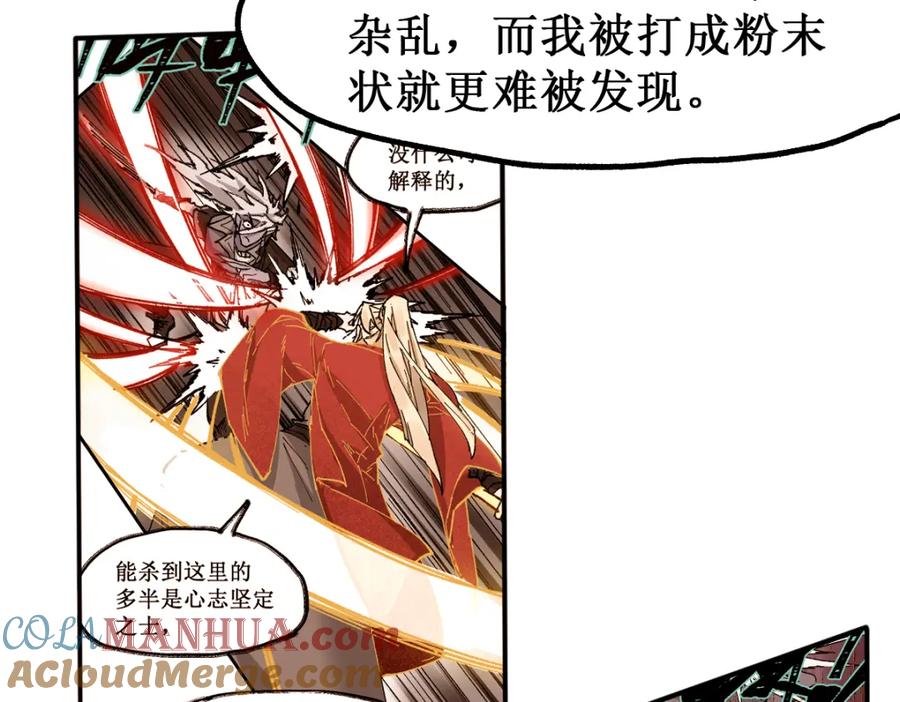 圣墟 第131话 逆转 第85页