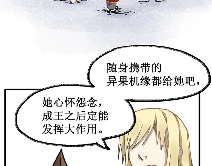 圣墟 第131话 逆转 第150页