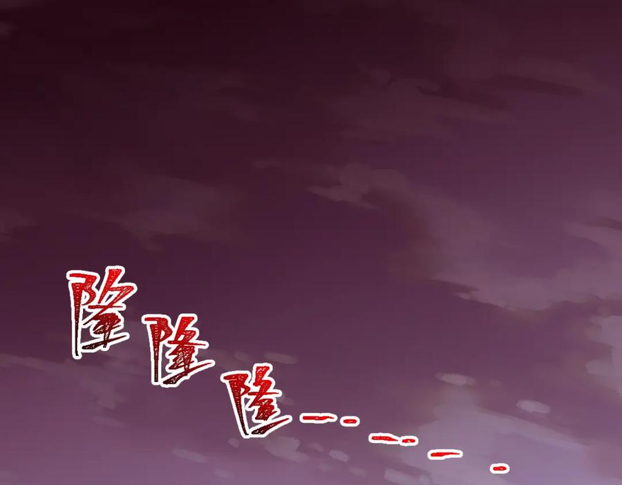 圣墟 第131话 逆转 第175页