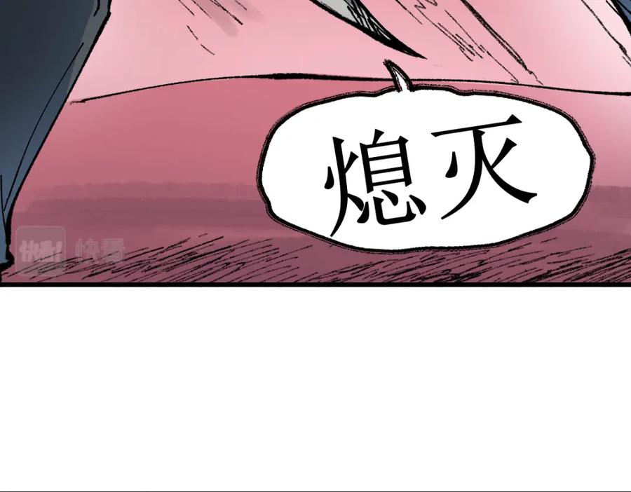 圣墟 第131话 逆转 第74页