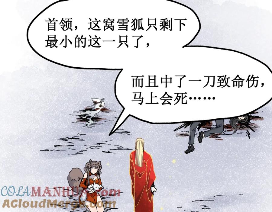 圣墟 第131话 逆转 第149页