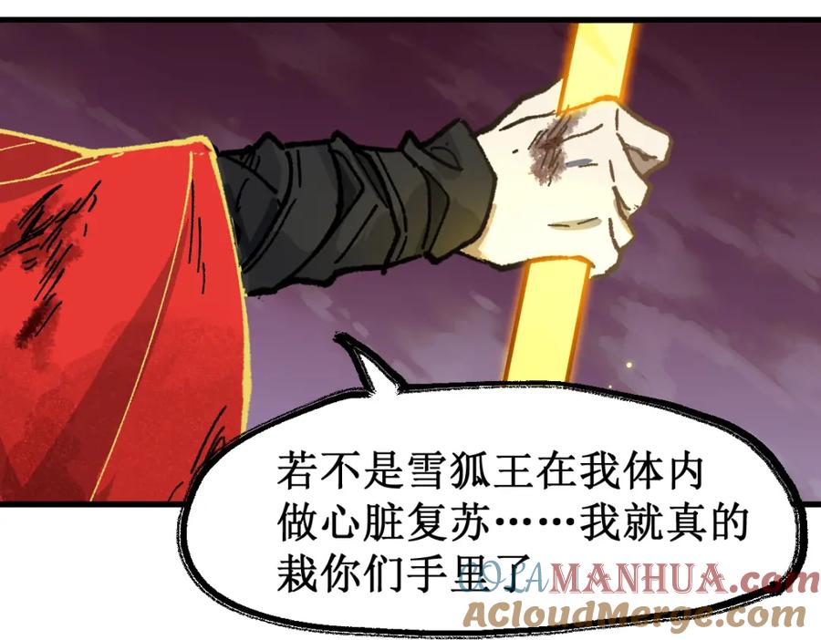 圣墟 第131话 逆转 第193页