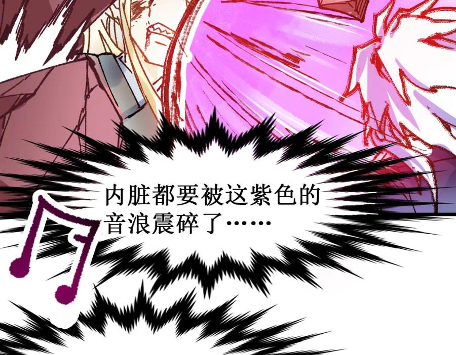 圣墟 第131话 逆转 第26页